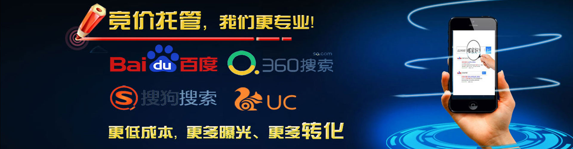 城口如何做sem