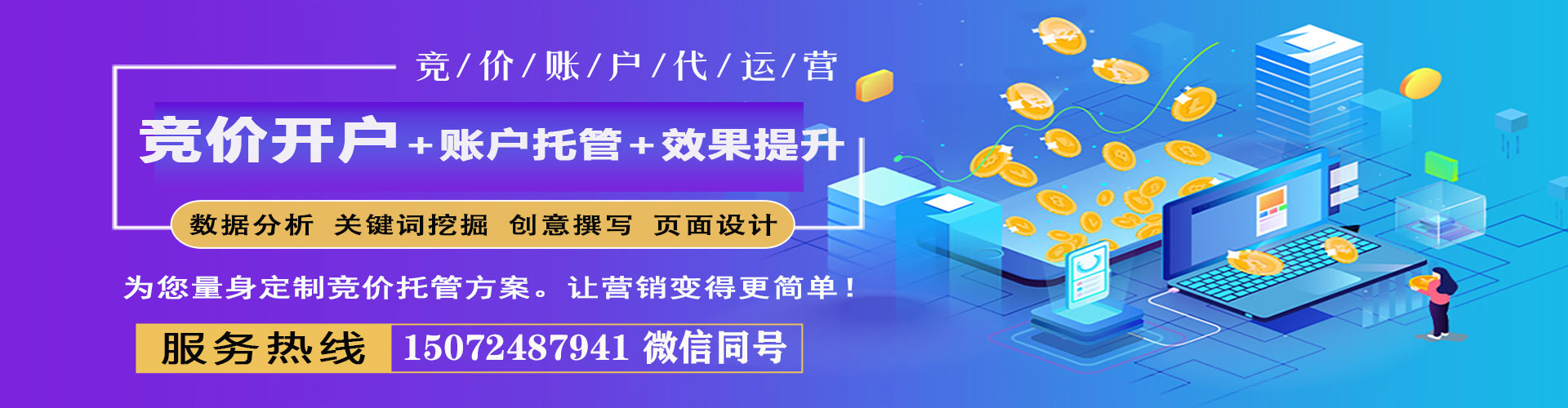 城口网络推广开户